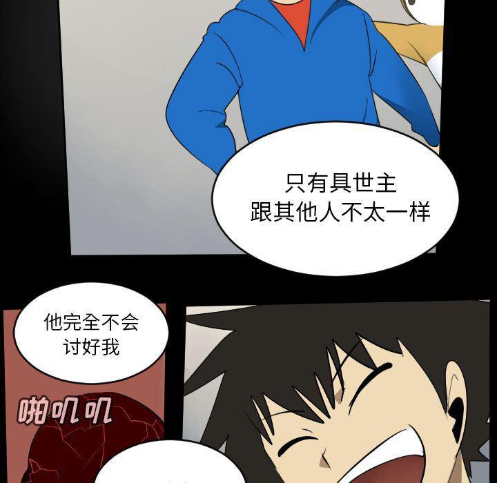 夜行书生漫画韩漫全集-73无删减无遮挡章节图片 