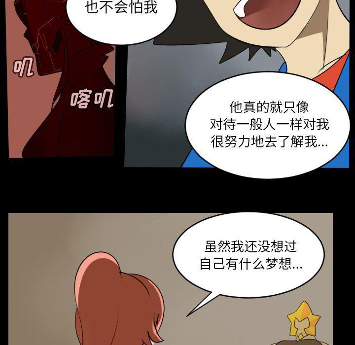 夜行书生漫画韩漫全集-73无删减无遮挡章节图片 