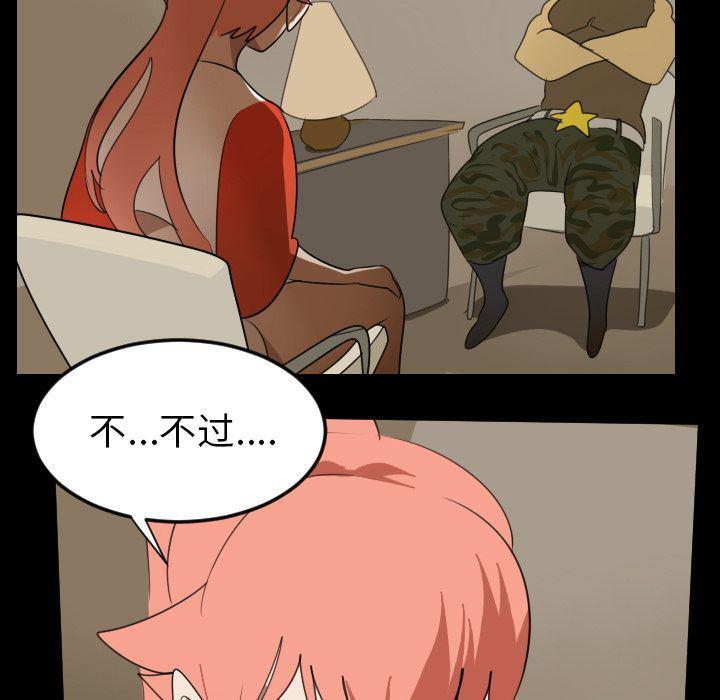 夜行书生漫画韩漫全集-73无删减无遮挡章节图片 