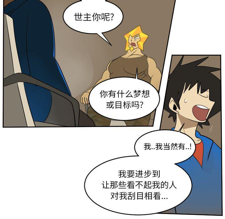 夜行书生漫画韩漫全集-73无删减无遮挡章节图片 