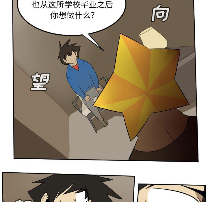 夜行书生漫画韩漫全集-73无删减无遮挡章节图片 