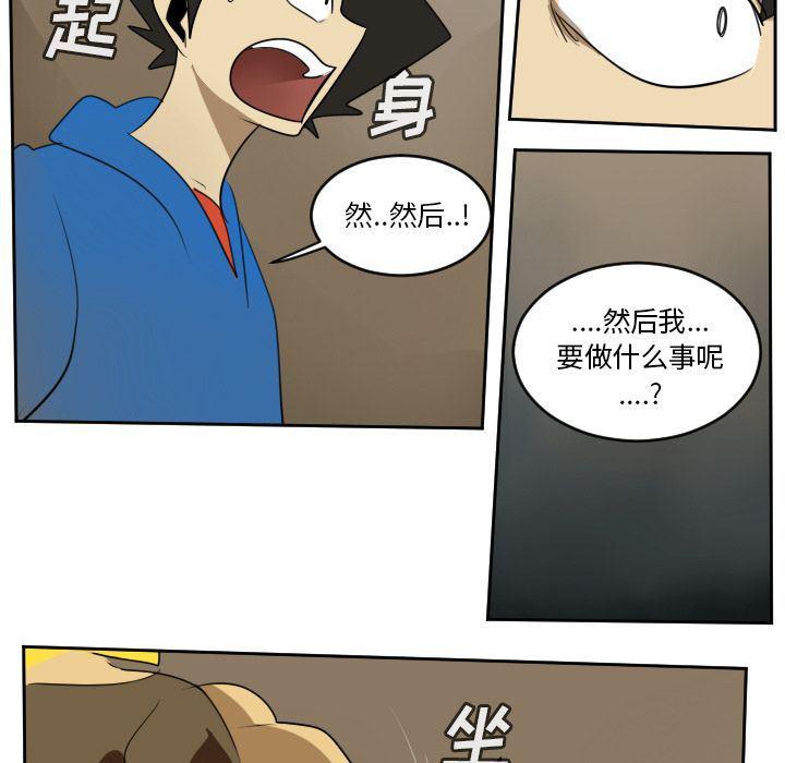 夜行书生漫画韩漫全集-73无删减无遮挡章节图片 