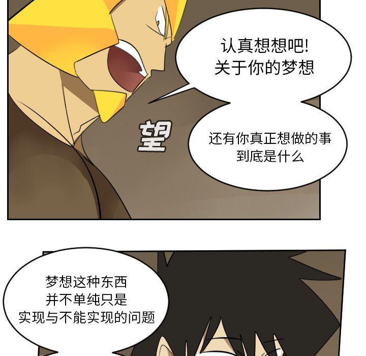 夜行书生漫画韩漫全集-73无删减无遮挡章节图片 