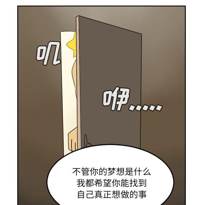 夜行书生漫画韩漫全集-73无删减无遮挡章节图片 