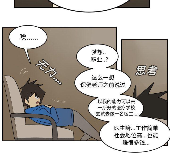 夜行书生漫画韩漫全集-73无删减无遮挡章节图片 