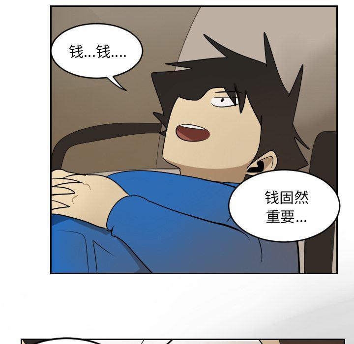 夜行书生漫画韩漫全集-73无删减无遮挡章节图片 