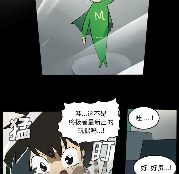 夜行书生漫画韩漫全集-73无删减无遮挡章节图片 