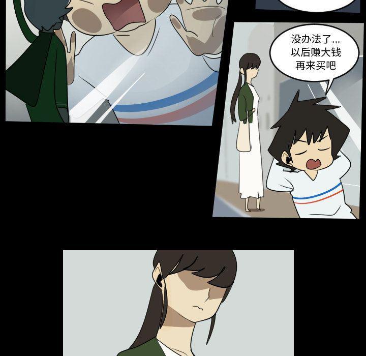 夜行书生漫画韩漫全集-73无删减无遮挡章节图片 