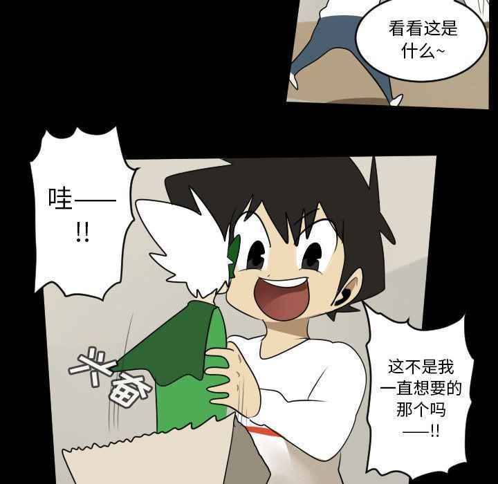 夜行书生漫画韩漫全集-73无删减无遮挡章节图片 