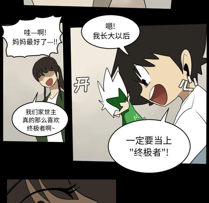夜行书生漫画韩漫全集-73无删减无遮挡章节图片 