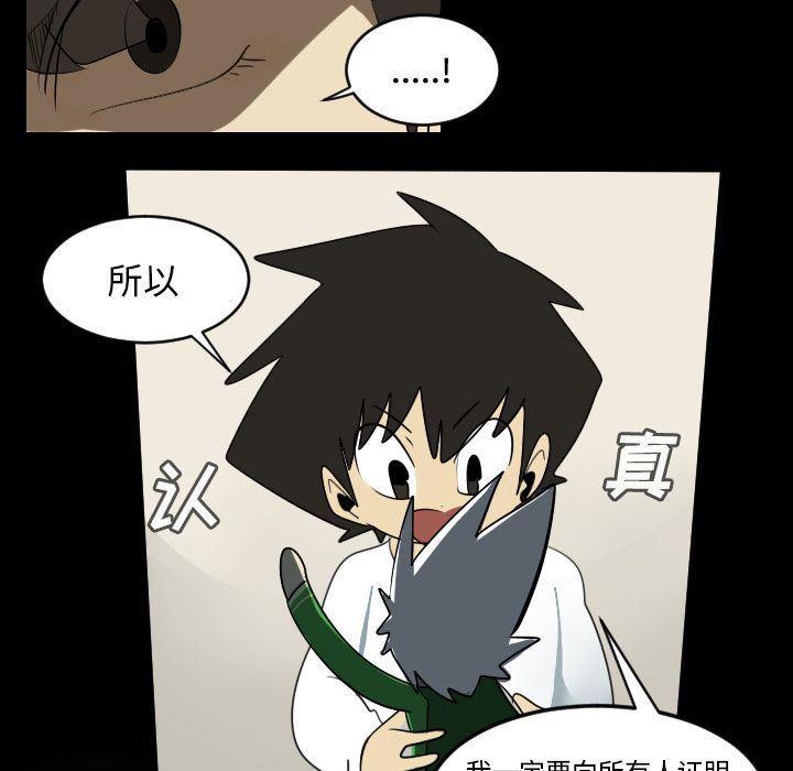 夜行书生漫画韩漫全集-73无删减无遮挡章节图片 