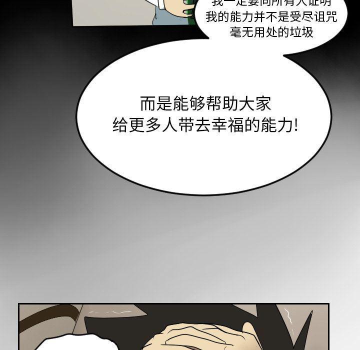 夜行书生漫画韩漫全集-73无删减无遮挡章节图片 