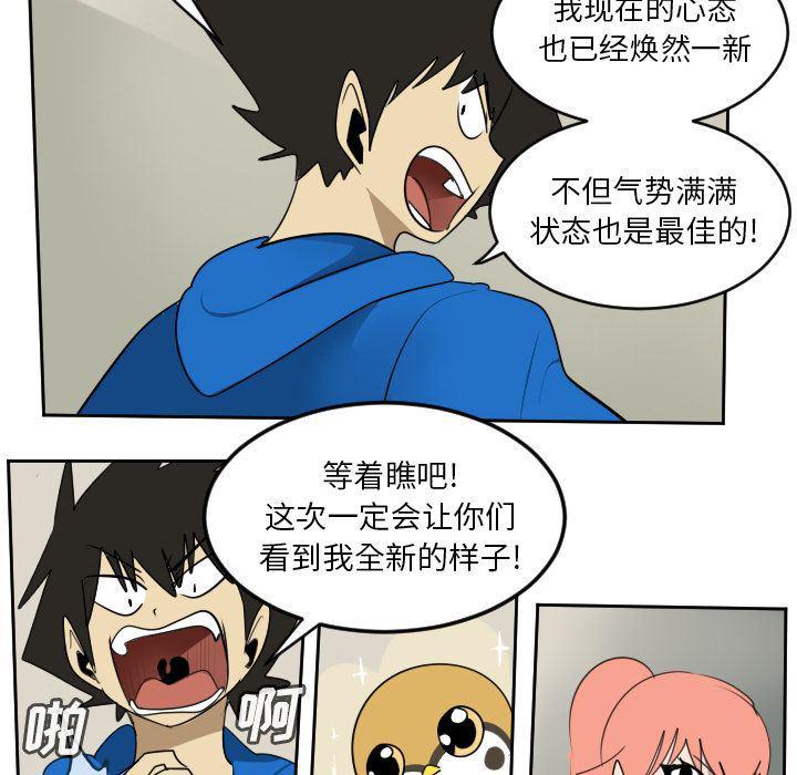 夜行书生漫画韩漫全集-第74话无删减无遮挡章节图片 