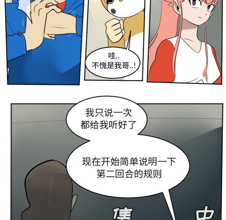 夜行书生漫画韩漫全集-第74话无删减无遮挡章节图片 