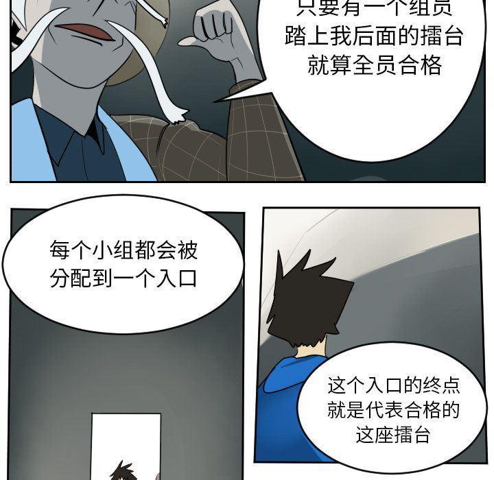 夜行书生漫画韩漫全集-第74话无删减无遮挡章节图片 