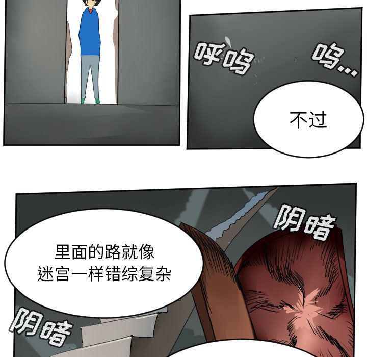 夜行书生漫画韩漫全集-第74话无删减无遮挡章节图片 