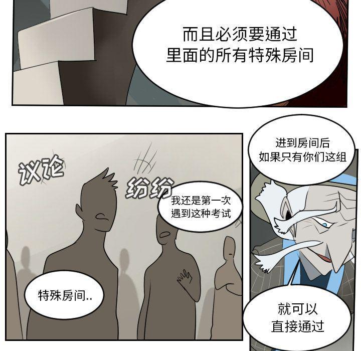 夜行书生漫画韩漫全集-第74话无删减无遮挡章节图片 