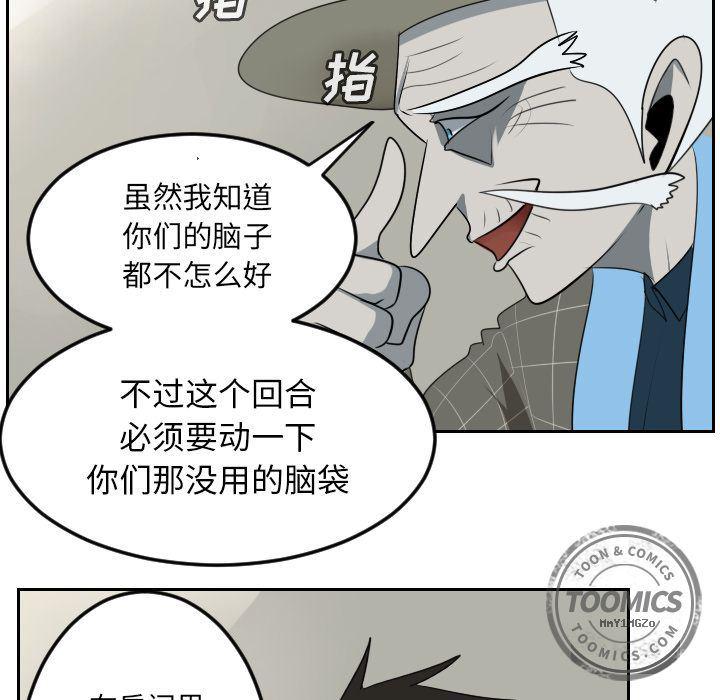 夜行书生漫画韩漫全集-第74话无删减无遮挡章节图片 
