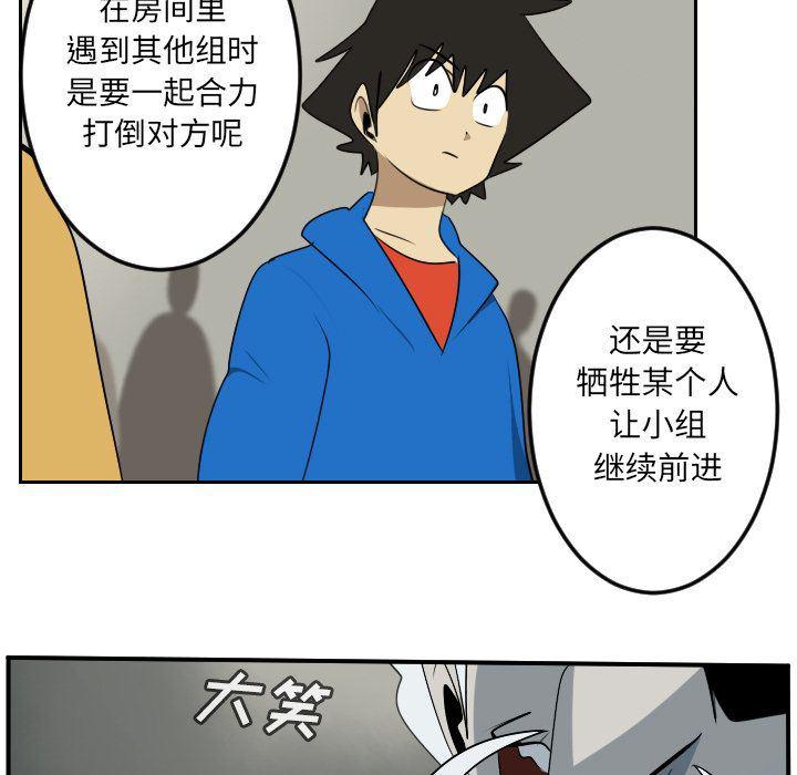 夜行书生漫画韩漫全集-第74话无删减无遮挡章节图片 
