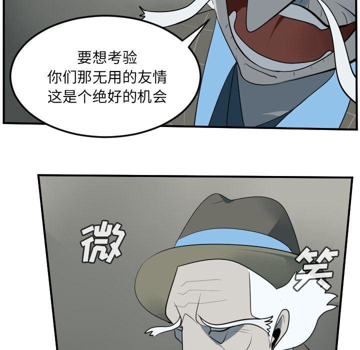 夜行书生漫画韩漫全集-第74话无删减无遮挡章节图片 