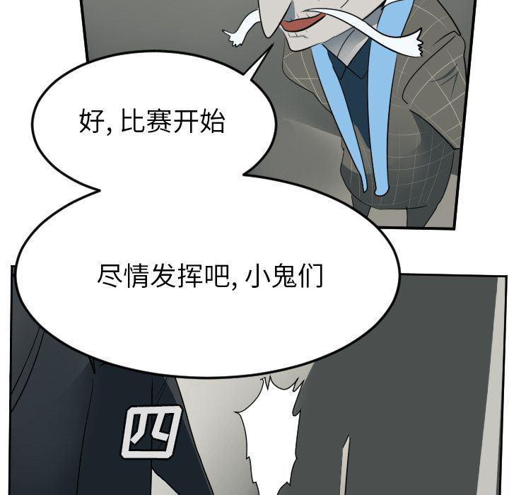 夜行书生漫画韩漫全集-第74话无删减无遮挡章节图片 