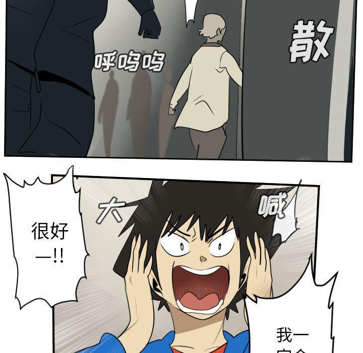 夜行书生漫画韩漫全集-第74话无删减无遮挡章节图片 