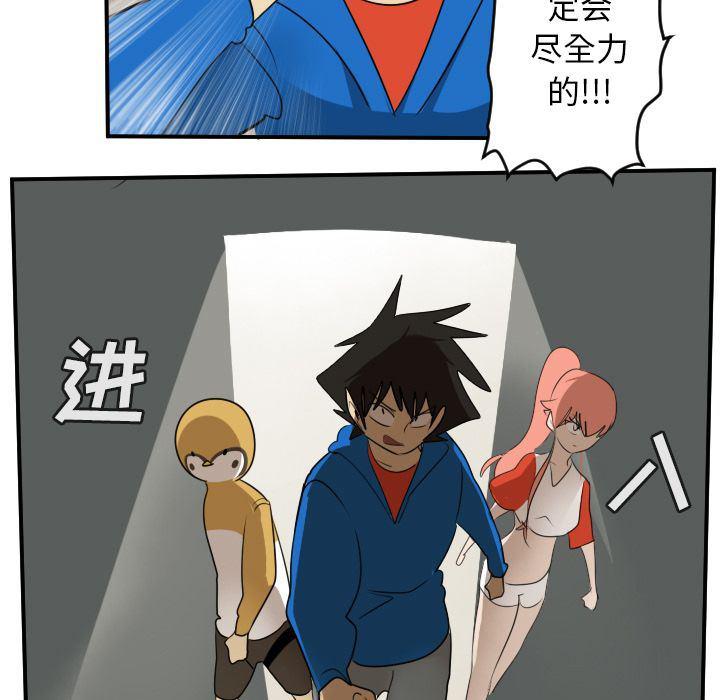 夜行书生漫画韩漫全集-第74话无删减无遮挡章节图片 