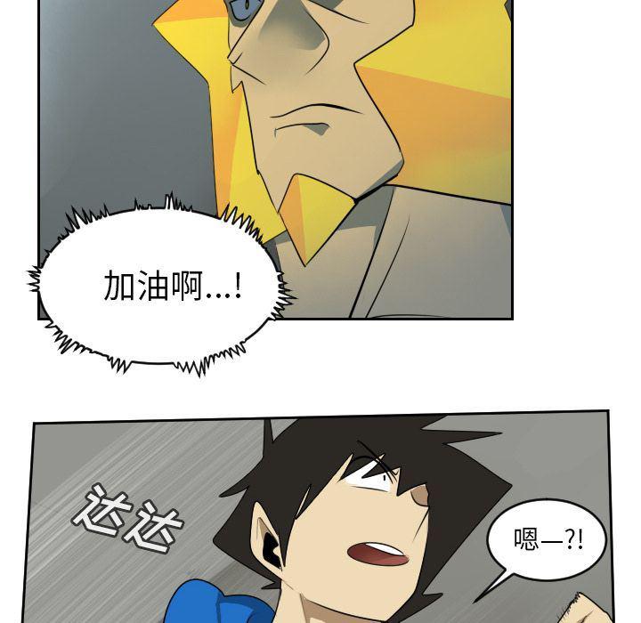 夜行书生漫画韩漫全集-第74话无删减无遮挡章节图片 