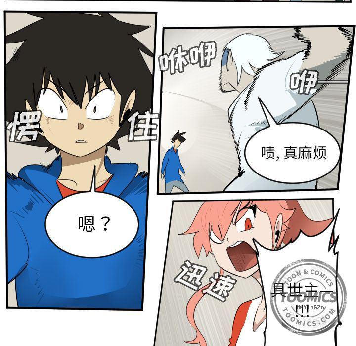 夜行书生漫画韩漫全集-第74话无删减无遮挡章节图片 