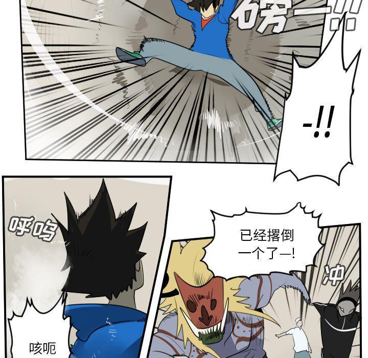 夜行书生漫画韩漫全集-第74话无删减无遮挡章节图片 