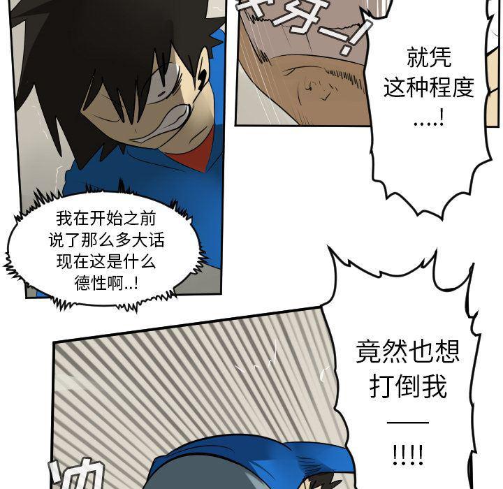 夜行书生漫画韩漫全集-第74话无删减无遮挡章节图片 