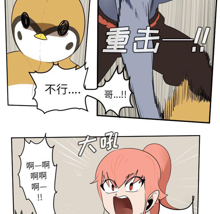 夜行书生漫画韩漫全集-第74话无删减无遮挡章节图片 