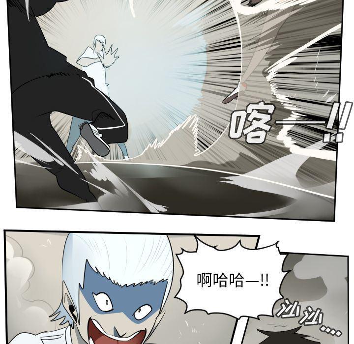 夜行书生漫画韩漫全集-第74话无删减无遮挡章节图片 