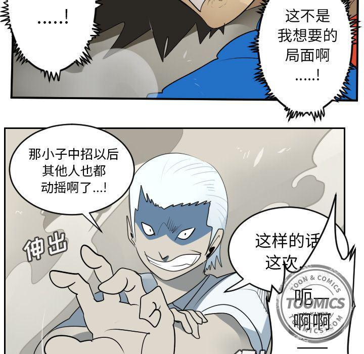 夜行书生漫画韩漫全集-第74话无删减无遮挡章节图片 