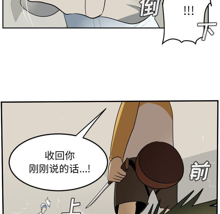 夜行书生漫画韩漫全集-第74话无删减无遮挡章节图片 