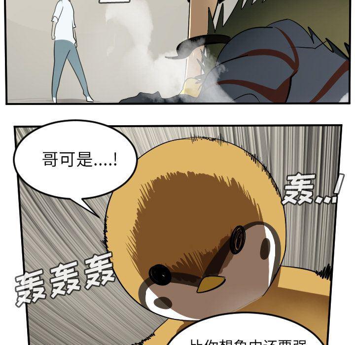夜行书生漫画韩漫全集-第74话无删减无遮挡章节图片 