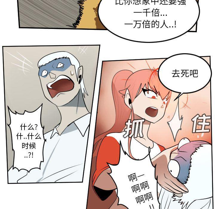 夜行书生漫画韩漫全集-第74话无删减无遮挡章节图片 