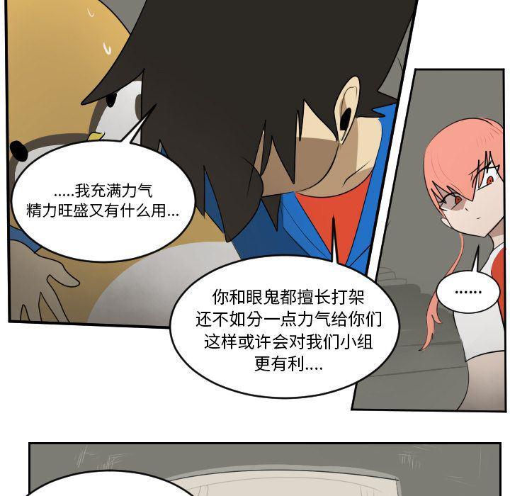 夜行书生漫画韩漫全集-第74话无删减无遮挡章节图片 