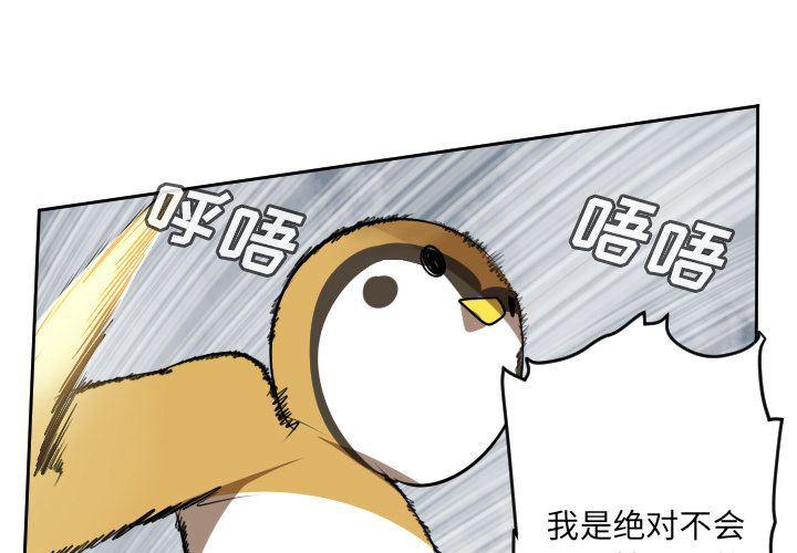 夜行书生漫画韩漫全集-第76话无删减无遮挡章节图片 