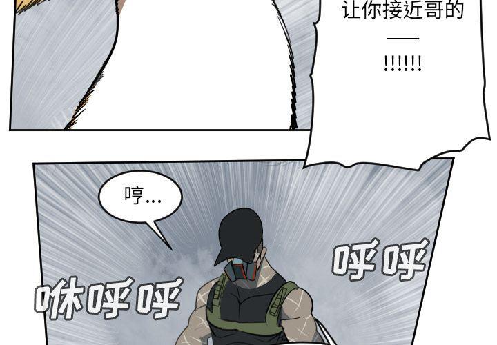 夜行书生漫画韩漫全集-第76话无删减无遮挡章节图片 