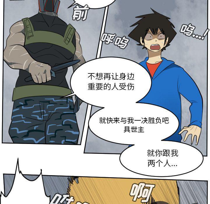 夜行书生漫画韩漫全集-第76话无删减无遮挡章节图片 