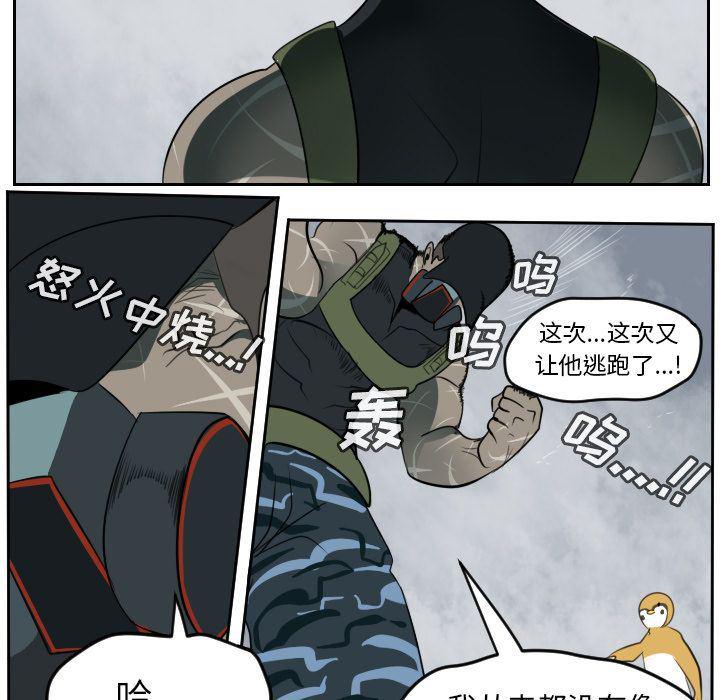 夜行书生漫画韩漫全集-第76话无删减无遮挡章节图片 