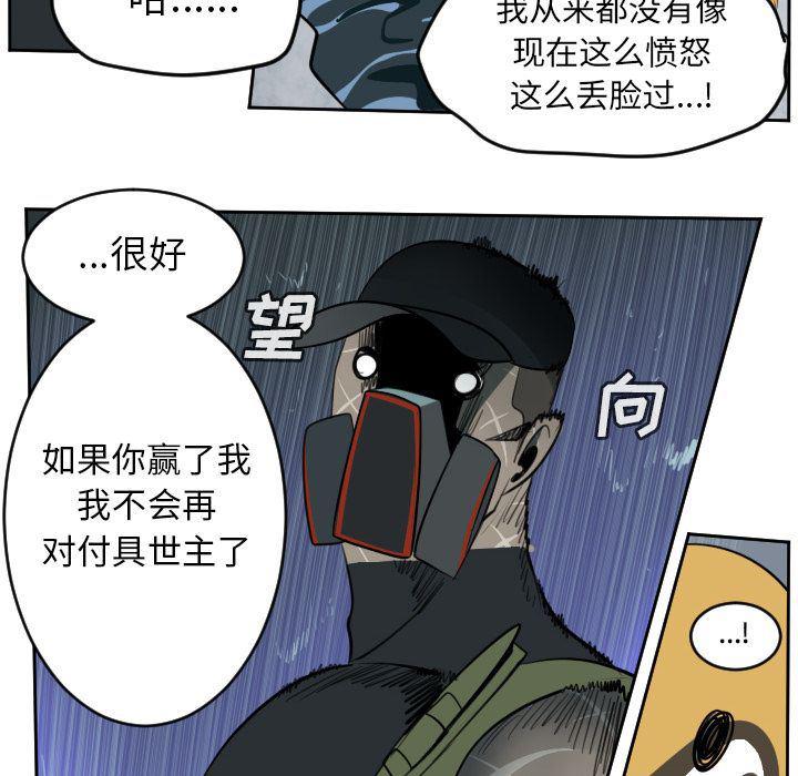 夜行书生漫画韩漫全集-第76话无删减无遮挡章节图片 