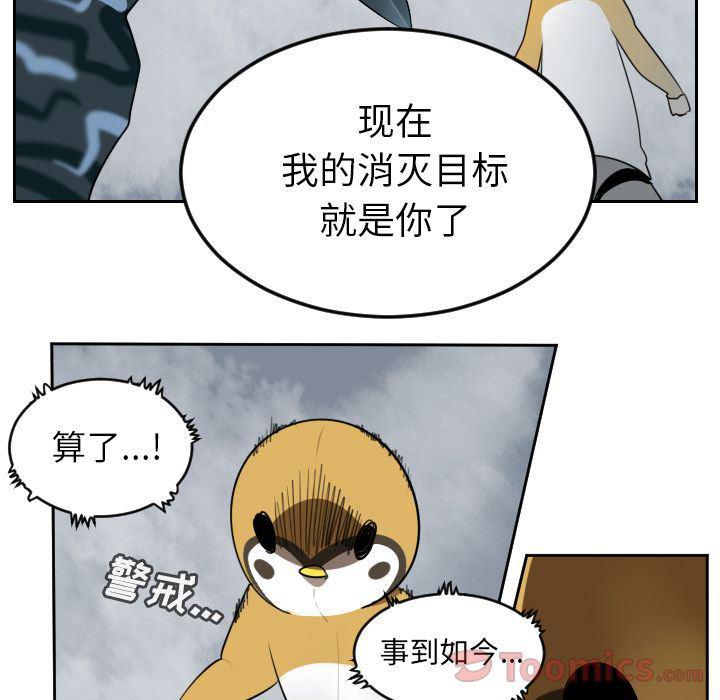 夜行书生漫画韩漫全集-第76话无删减无遮挡章节图片 