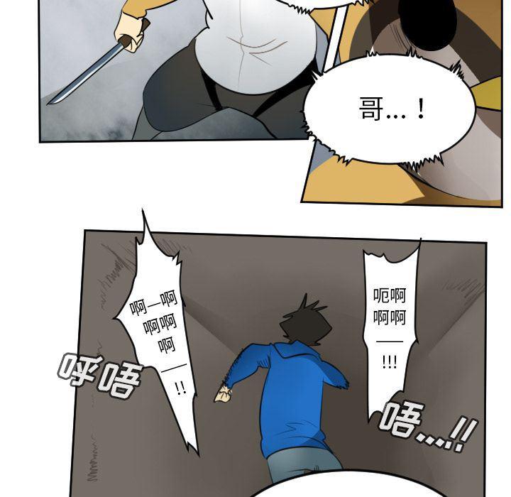 夜行书生漫画韩漫全集-第76话无删减无遮挡章节图片 