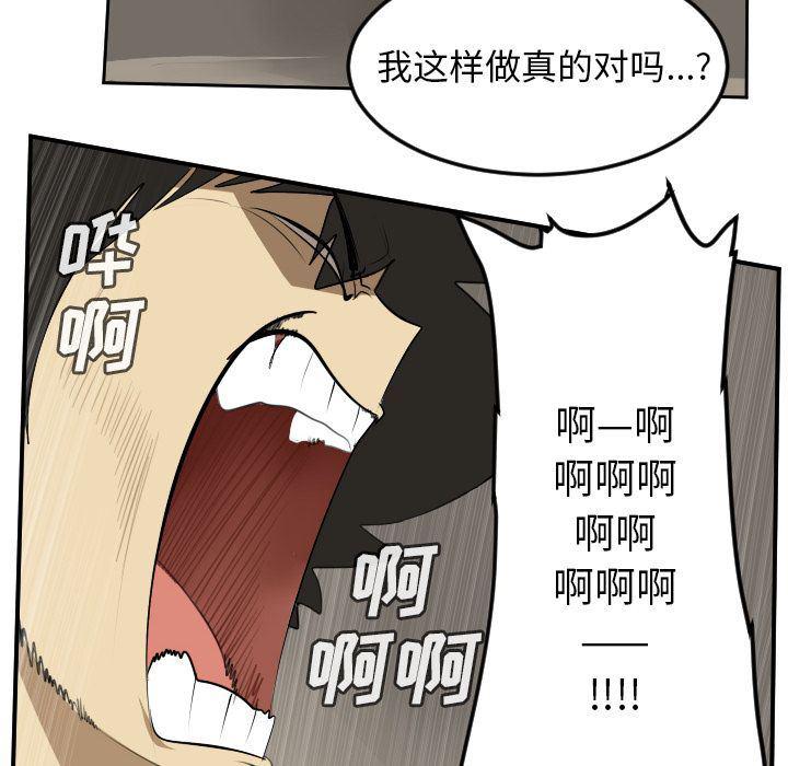 夜行书生漫画韩漫全集-第76话无删减无遮挡章节图片 