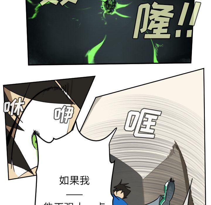 夜行书生漫画韩漫全集-第76话无删减无遮挡章节图片 