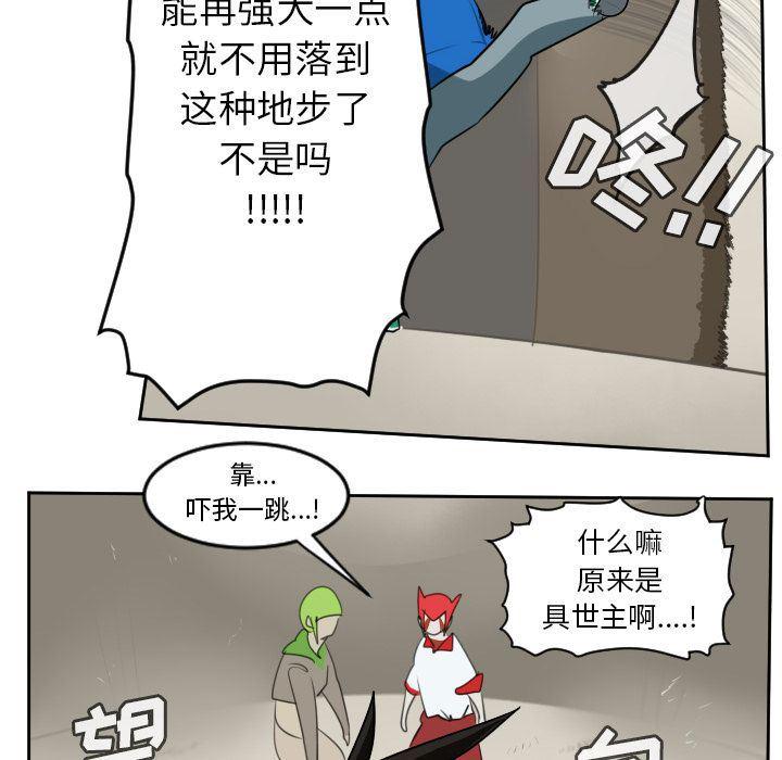 夜行书生漫画韩漫全集-第76话无删减无遮挡章节图片 