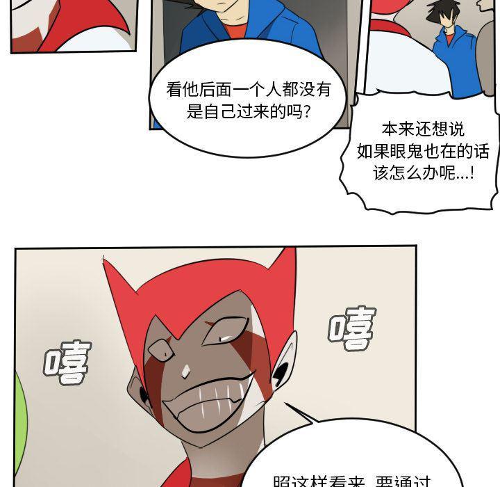 夜行书生漫画韩漫全集-第76话无删减无遮挡章节图片 