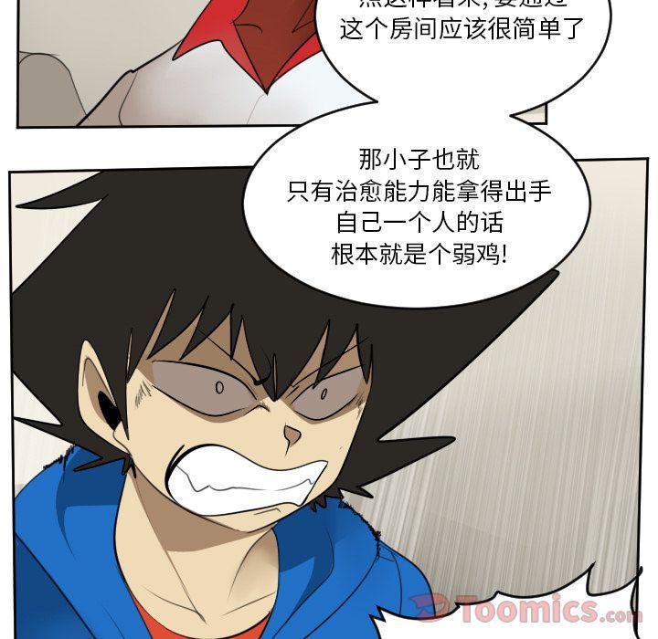 夜行书生漫画韩漫全集-第76话无删减无遮挡章节图片 